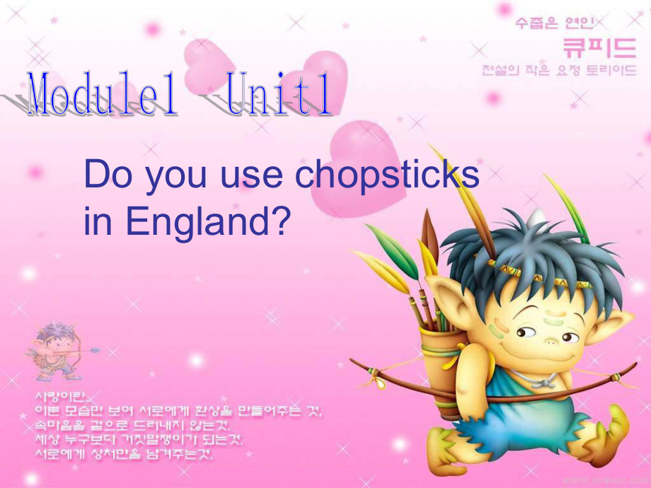 外研版(一起)三上Unit 1 Do you usechopsticks in Englandppt課件2_第1頁