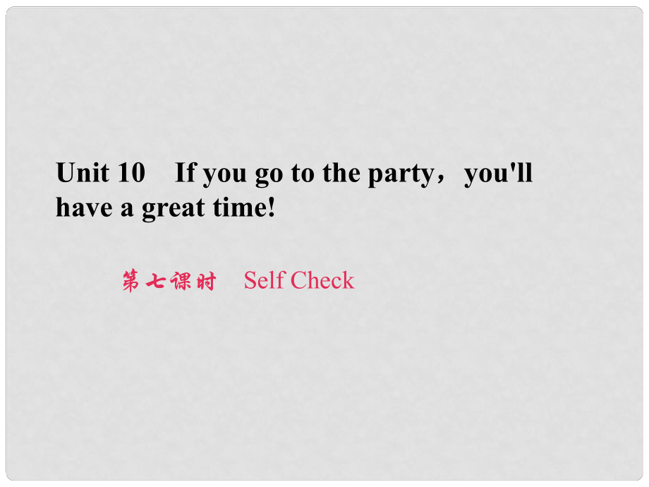 原八年級英語上冊 Unit 10 If you go to the partyyou'll have a great time（第7課時）Self Check習(xí)題課件 （新版）人教新目標(biāo)版_第1頁