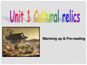 广东省广州市培才高级中学高中英语《Unit 1 Cultural relics Warming up and cocabulary》课件 新人教版必修2