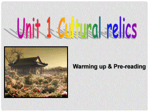 廣東省廣州市培才高級(jí)中學(xué)高中英語《Unit 1 Cultural relics Warming up and cocabulary》課件 新人教版必修2