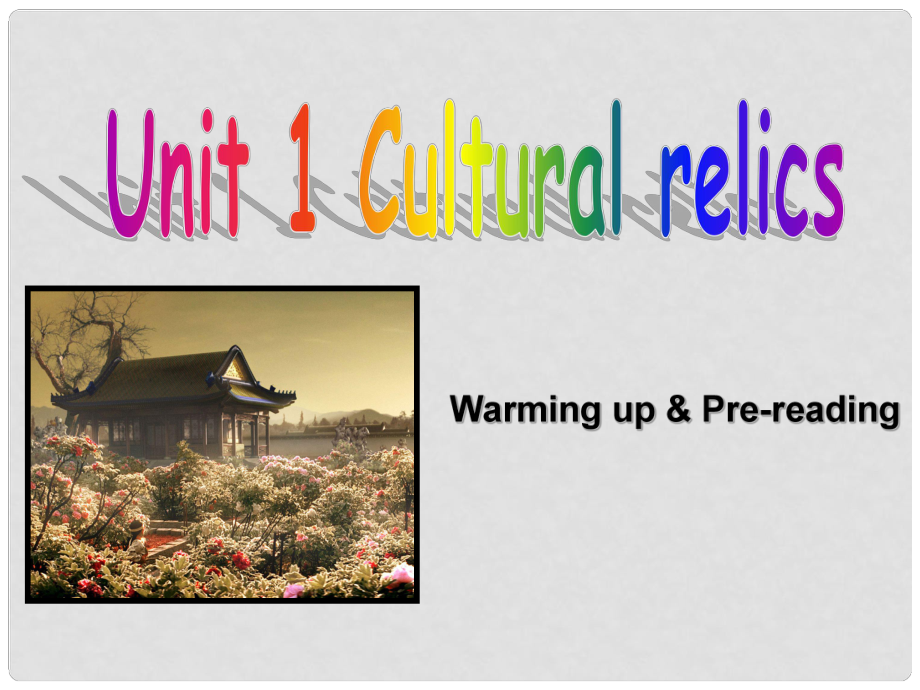 廣東省廣州市培才高級中學高中英語《Unit 1 Cultural relics Warming up and cocabulary》課件 新人教版必修2_第1頁