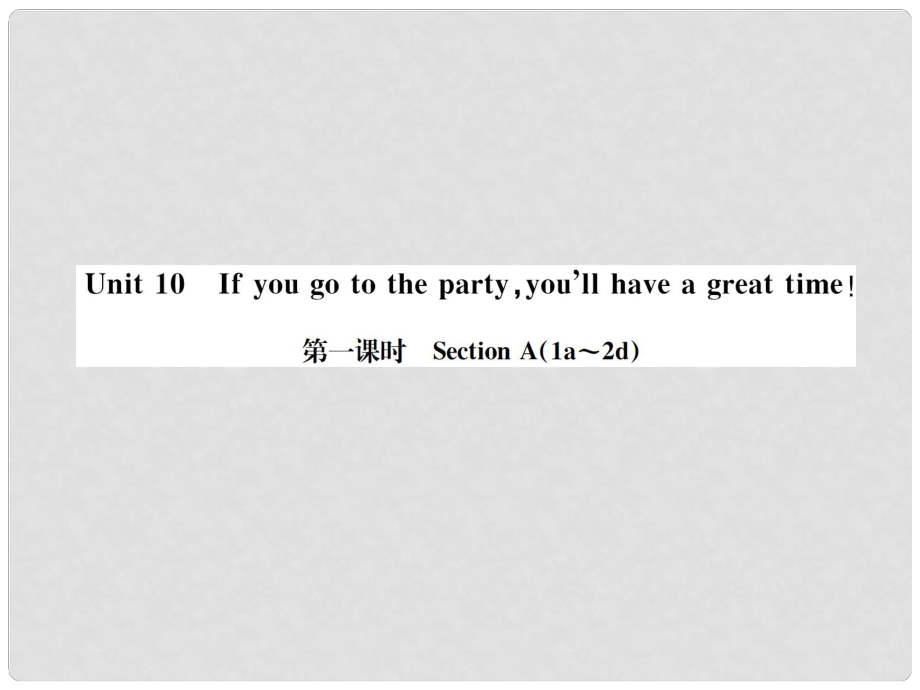 動(dòng)感課堂八年級英語上冊 Unit 10 If you go to the partyyou'll have a great time（第1課時(shí)）課件 （新版）人教新目標(biāo)版_第1頁