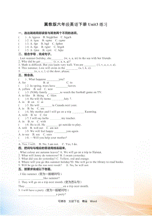 冀教版六年級下英語Unit 3 同步習題（3）