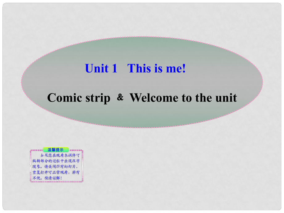 版七年级英语上册 Unit1 Comic Strip Welcome to the Unit同步授课课件 译林牛津版_第1页