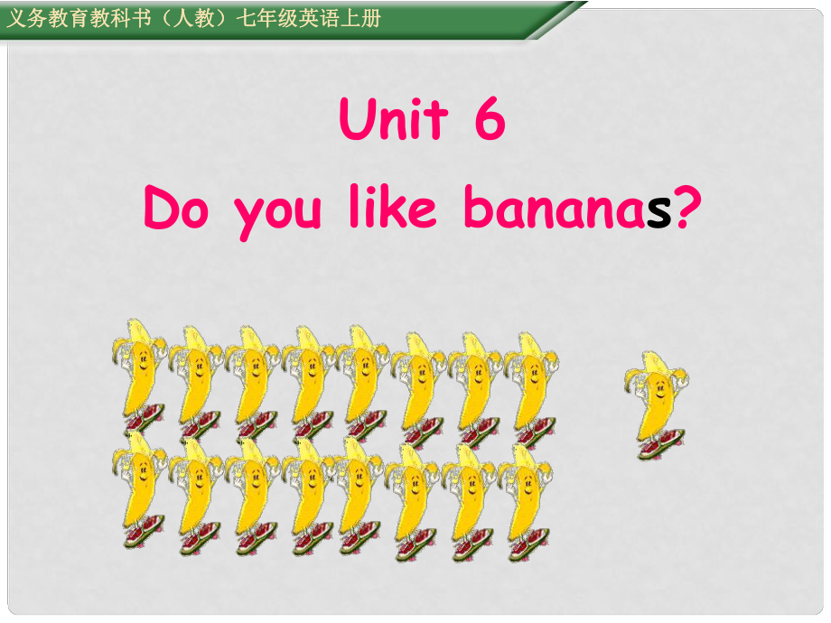 七年級英語上冊 Unit 6 Do you like bananas Section B（第2課時）課件 （新版）人教新目標(biāo)版_第1頁