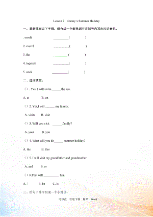 冀教版六年級下英語Unit 3 Lesson 17