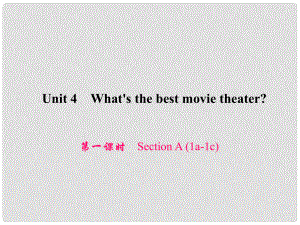 原八年級(jí)英語上冊(cè) Unit 4 What's the best movie theater（第1課時(shí)）Section A（1a1c）習(xí)題課件 （新版）人教新目標(biāo)版