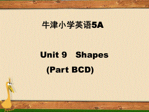 牛蘇教五上Unit 9 Shapesppt課件2