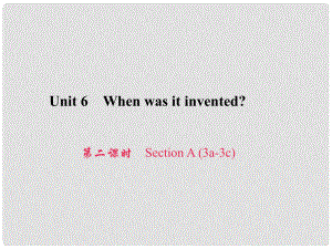 原九年級英語全冊 Unit 6 When was it invented（第2課時）Section A（3a3c）習(xí)題課件 （新版）人教新目標(biāo)版