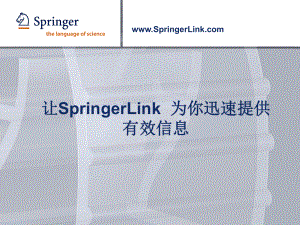 springer數(shù)據(jù)庫[共91頁]