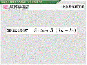 七年級英語下冊 Unit 2 What time do you go to school（第3課時）Section B（1a1e）習(xí)題課件 （新版）人教新目標(biāo)版