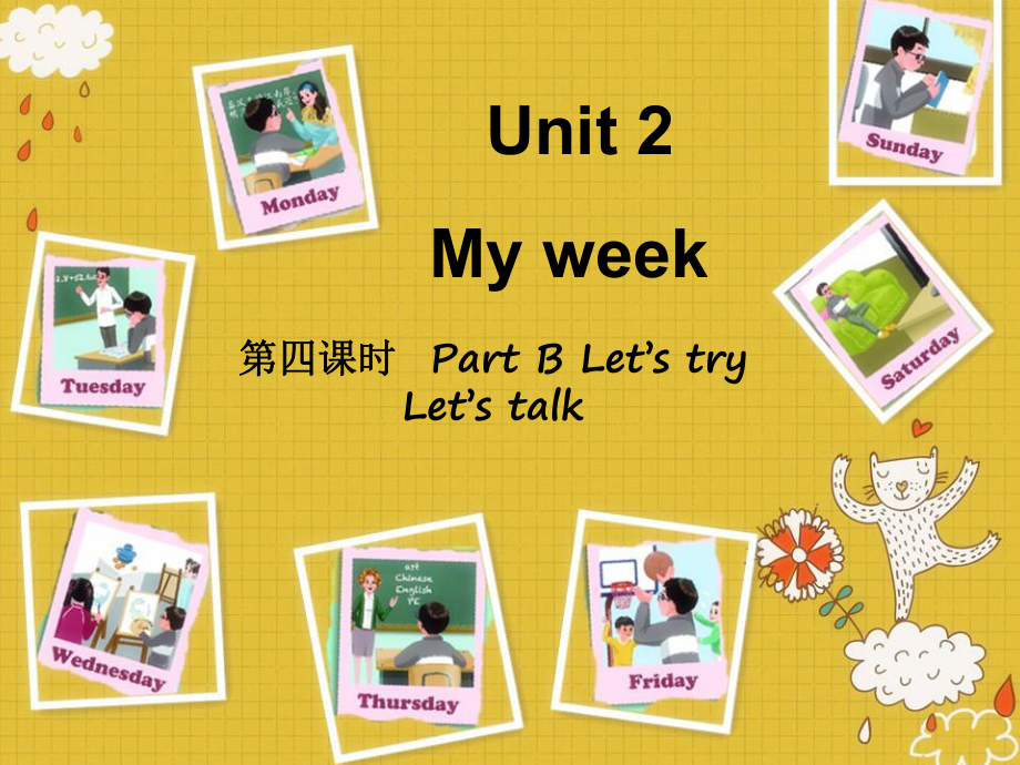 人教PEP英语五上Unit 2 My week第4课时ppt课件1_第1页