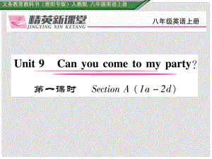 八年級英語上冊 Unit 9 Can you come to my party（第1課時）Section A（1a2d）課件 （新版）人教新目標(biāo)版1