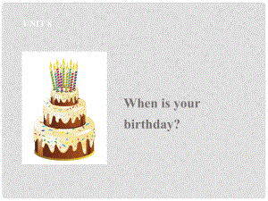 新素質方略七年級英語上冊 Unit 8 When is your birthday課件2 （新版）人教新目標版