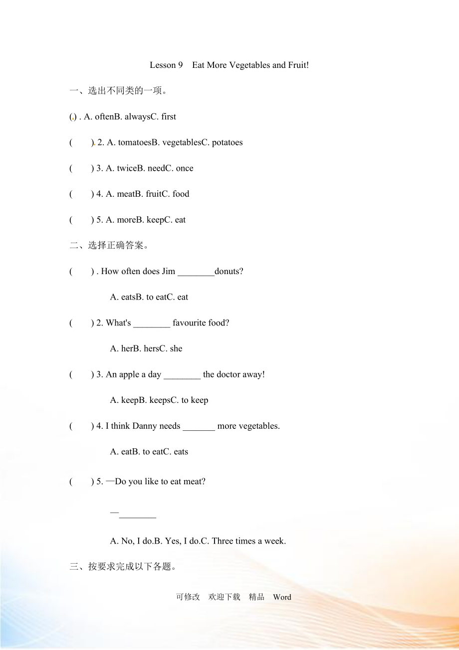 冀教版六年级下英语Unit 2 Lesson 9_第1页