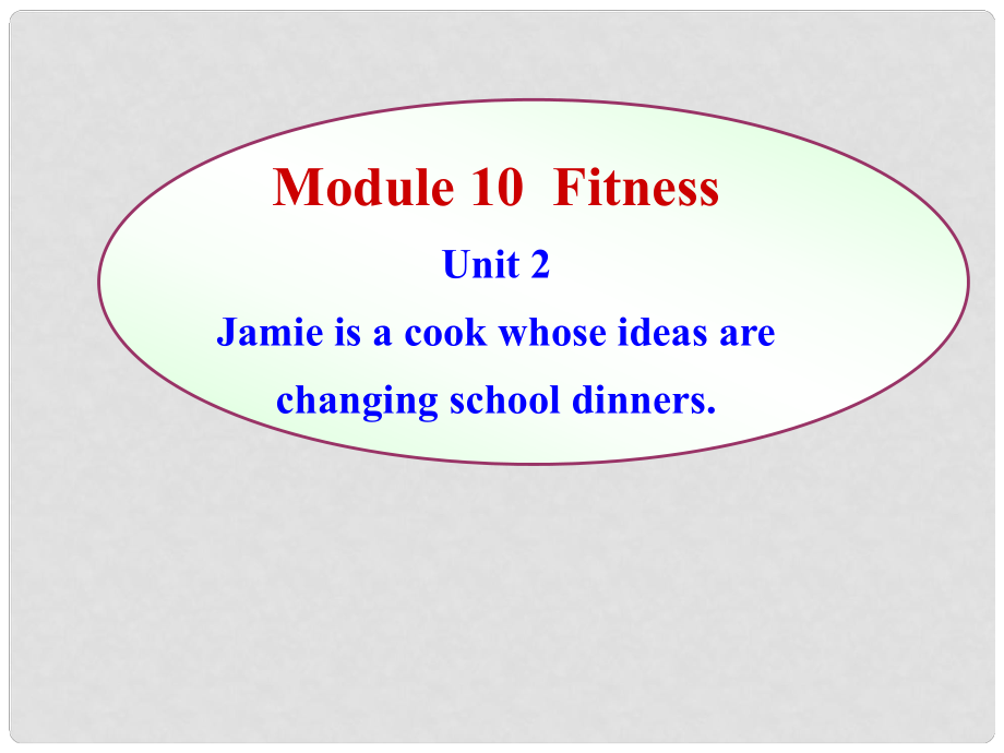 版九年級(jí)英語(yǔ)上冊(cè) Module 10 unit 2Jamie is a cook whose ideas are changing school dinners 同步授課課件 外研版_第1頁(yè)