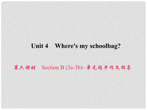 原七年級英語上冊 Unit 4 Where's my schoolbag（第6課時）Section B（3a3b）同步作文指導課件 （新版）人教新目標版