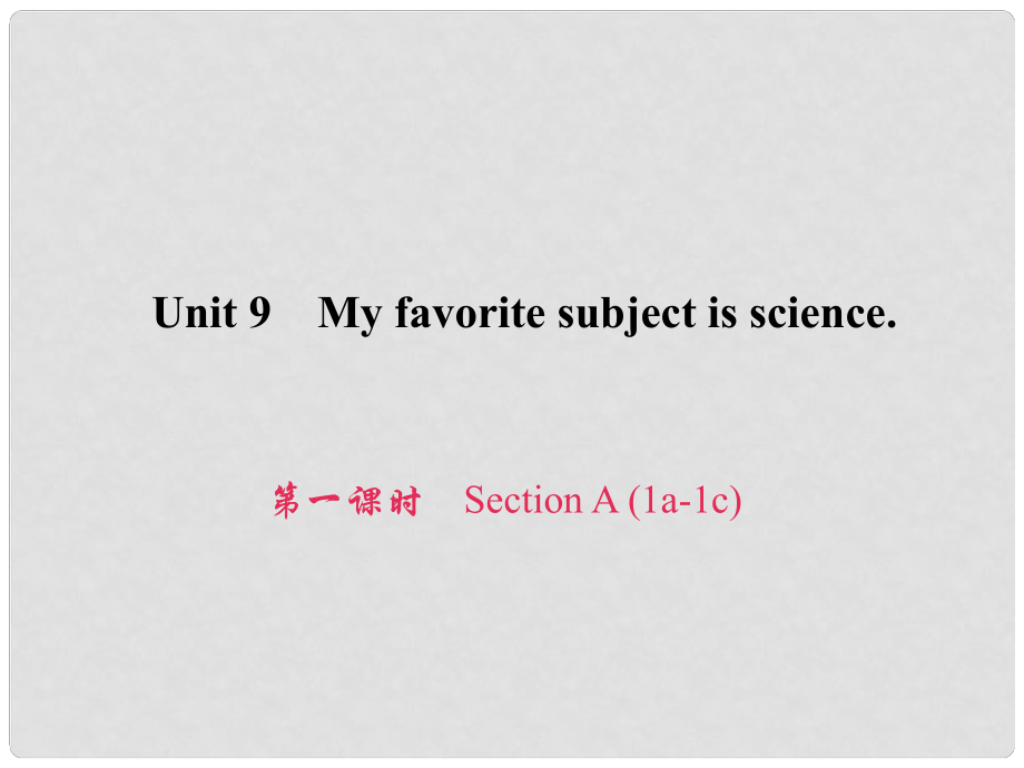 原七年級英語上冊 Unit 9 My favorite subject is science（第1課時）Section A（1a1c）習(xí)題課件 （新版）人教新目標版_第1頁