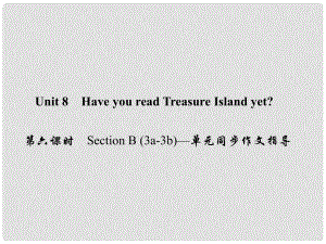 原八年級英語下冊 Unit 8 Have you read Treasure Island yet（第6課時）Section B(3a3b)同步作文指導(dǎo)課件 （新版）人教新目標版