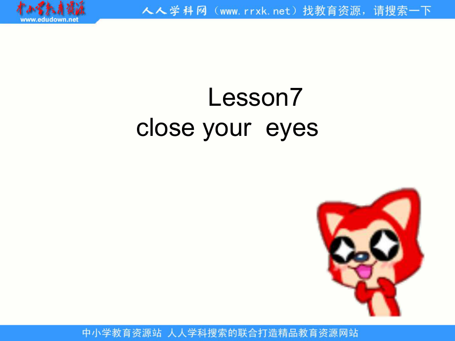 教版三上Lesson 7 Close Your Eyesppt課件_第1頁