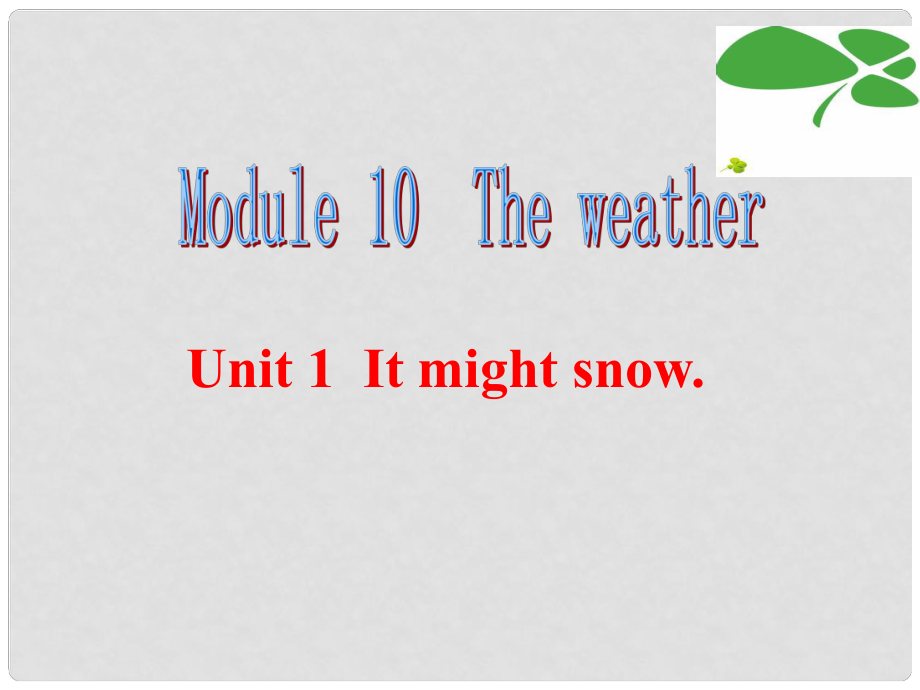 八年級英語上冊 Module 10 Unit 1 It might snow課件 （新版）外研版_第1頁