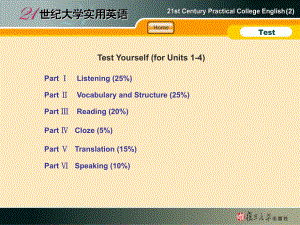 21世纪大学实用英语综合教程(第二册第14单元)