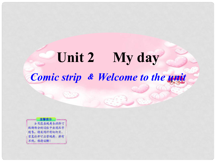 版七年级英语上册 Unit2 comic strip Welcome to the unit同步授课课件 译林牛津版_第1页