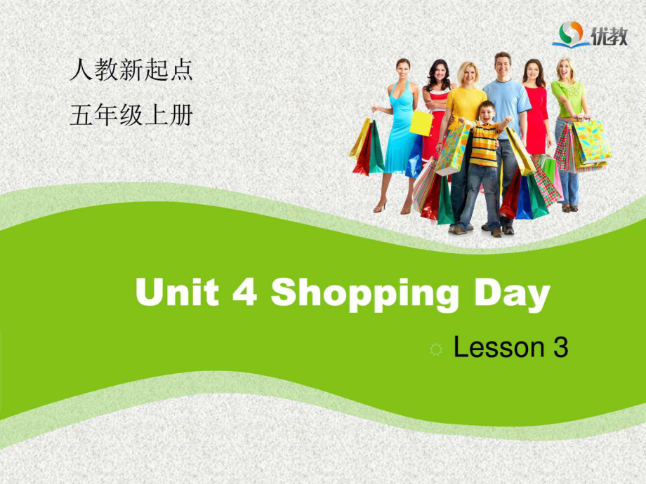 人教(新起點)英語五上Unit 4Shopping Day(Lesson_第1頁