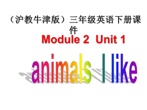 牛津滬教三下Module2Unit1AnimalsIlike課件3