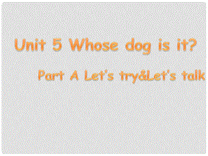 五年級英語下冊 Unit 5《Whose dog is it》（Part A）課件3 人教PEP版