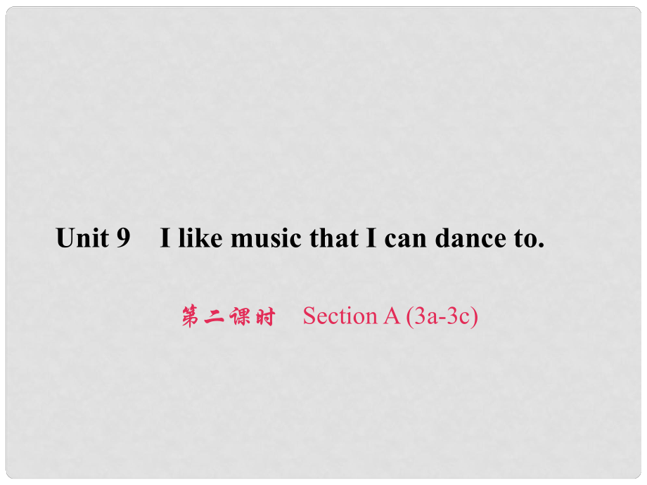 原九年級(jí)英語(yǔ)全冊(cè) Unit 9 I like music that I can dance to（第2課時(shí)）Section A（3a3c）習(xí)題課件 （新版）人教新目標(biāo)版_第1頁(yè)