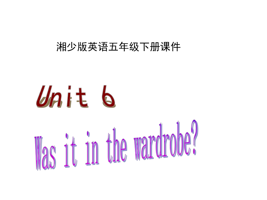 湘少版五下Unit6Wasitinthewardrobe課件_第1頁(yè)