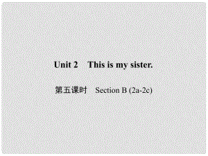 原七年級英語上冊 Unit 2 This is my sister（第5課時）Section B（2a2c）習(xí)題課件 （新版）人教新目標(biāo)版