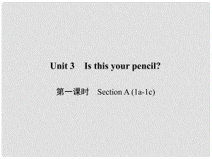 原七年級(jí)英語上冊(cè) Unit 3 Is this your pencil（第1課時(shí)）Section A（1a1c）習(xí)題課件 （新版）人教新目標(biāo)版