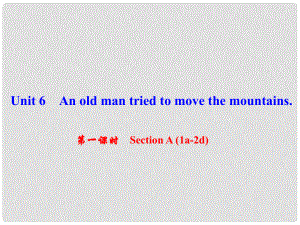 八年級英語下冊 Unit 6 An old man tried to move the mountains（第1課時）Section A(1a2d)課件 （新版）人教新目標(biāo)版