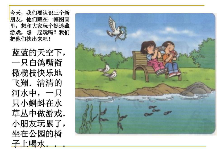 汉语拼音gkh课件.ppt_第1页