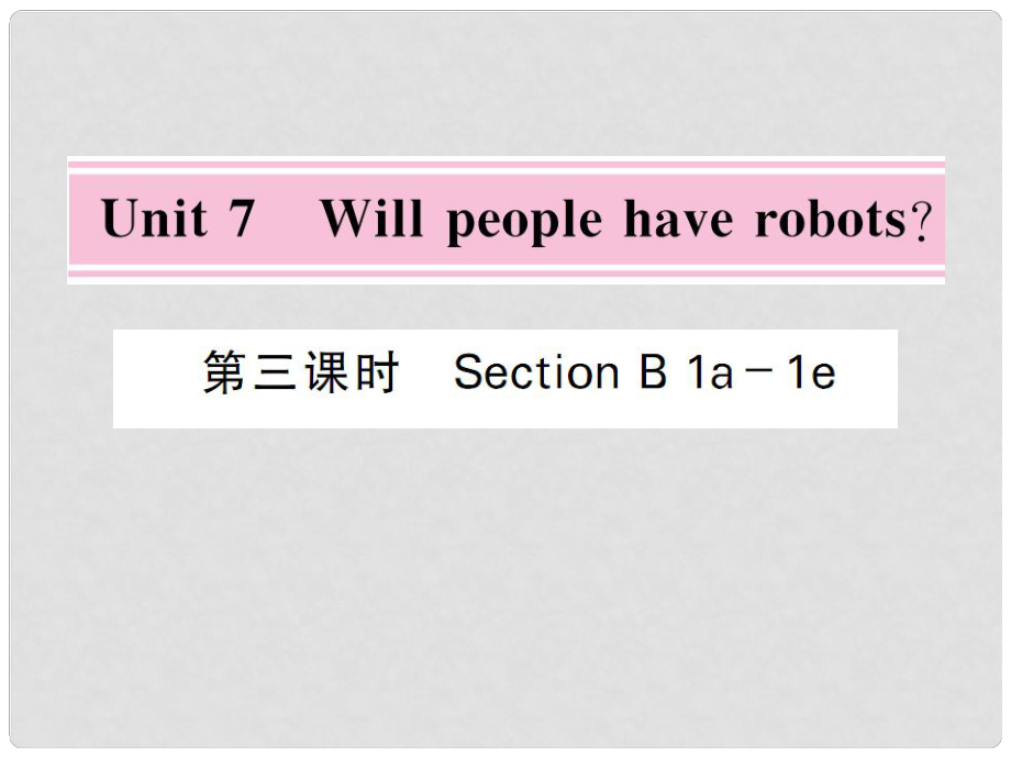 八年級英語上冊 Unit 7 Will people have robots（第3課時）課件 （新版）人教新目標(biāo)版_第1頁