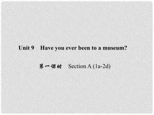 原八年級英語下冊 Unit 9 Have you ever been to a museum（第1課時）Section A(1a2d)課件 （新版）人教新目標版