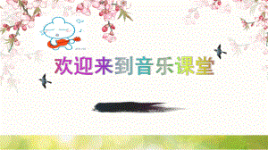 小學(xué)音樂課件-5《龍里格龍》2-湘教版-(共9張PPT)ppt課件