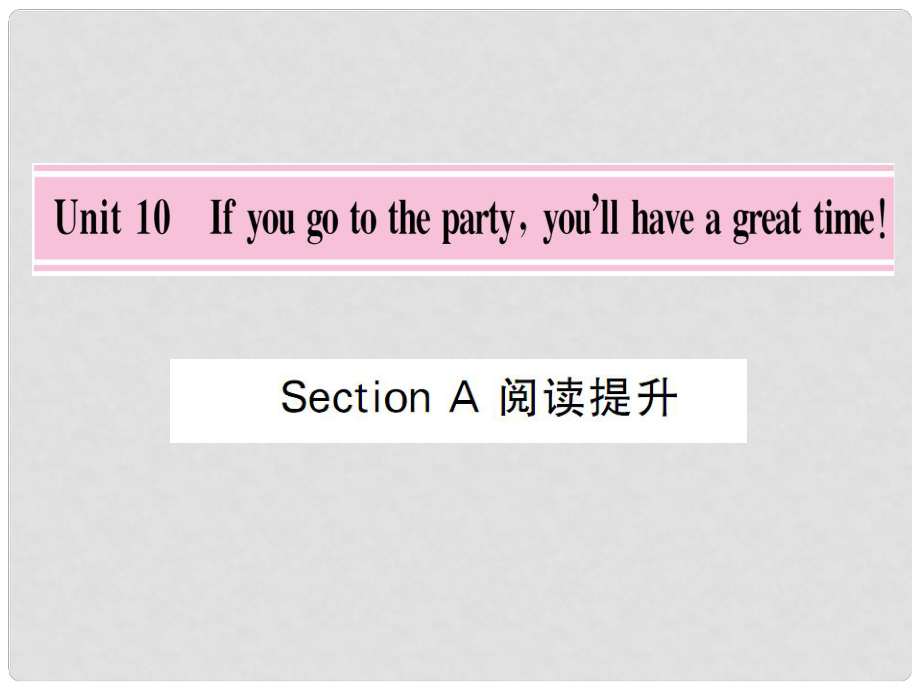 八年級(jí)英語(yǔ)上冊(cè) Unit 10 If you go to the partyyou'll have a great time Section A閱讀提升課件 （新版）人教新目標(biāo)版_第1頁(yè)