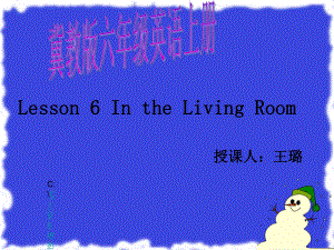 冀教版(三起)六上lesson 6 In he living roomppt課件