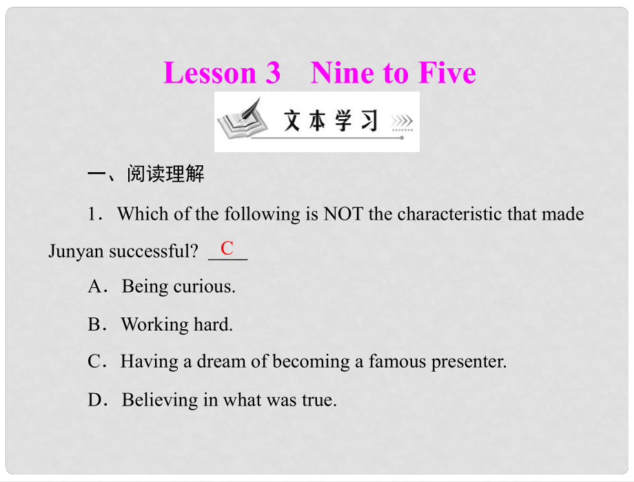 高中英語 Unit 14Lesson 3 Nine to Five課件 北師大版必修5_第1頁