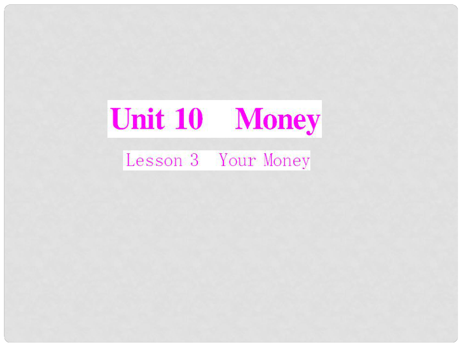 高中英語 Unit 10Lesson 3 Your Money課件 北師大版必修4_第1頁