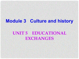 廣東學導練八年級英語上冊 Module 3 Unit 5 Educational exchanges課件 （新版）牛津深圳版