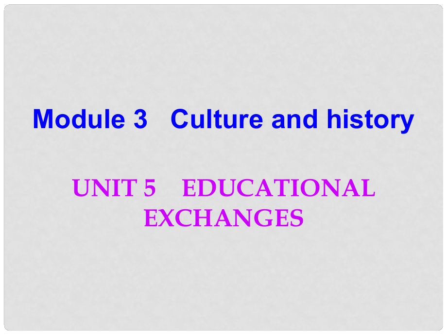 广东学导练八年级英语上册 Module 3 Unit 5 Educational exchanges课件 （新版）牛津深圳版_第1页