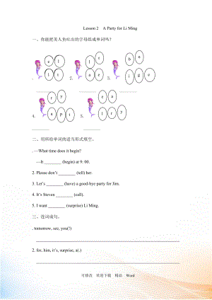 冀教版六年級下英語Unit 4 Lesson 21