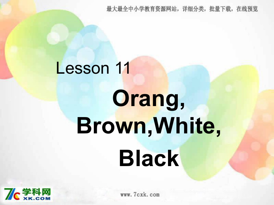 冀教版英語(yǔ)上Lesson 11 Orange, Brown, White, Blackppt課件1_第1頁(yè)