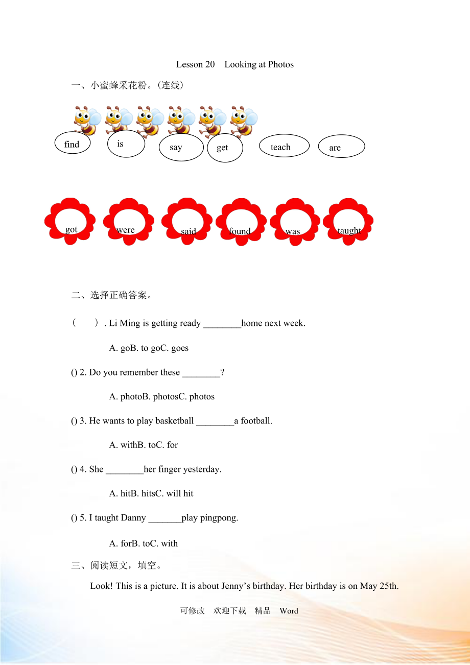 冀教版六年級下英語Unit 4 Lesson 20_第1頁