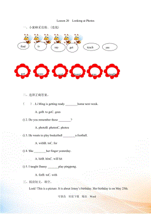 冀教版六年級下英語Unit 4 Lesson 20