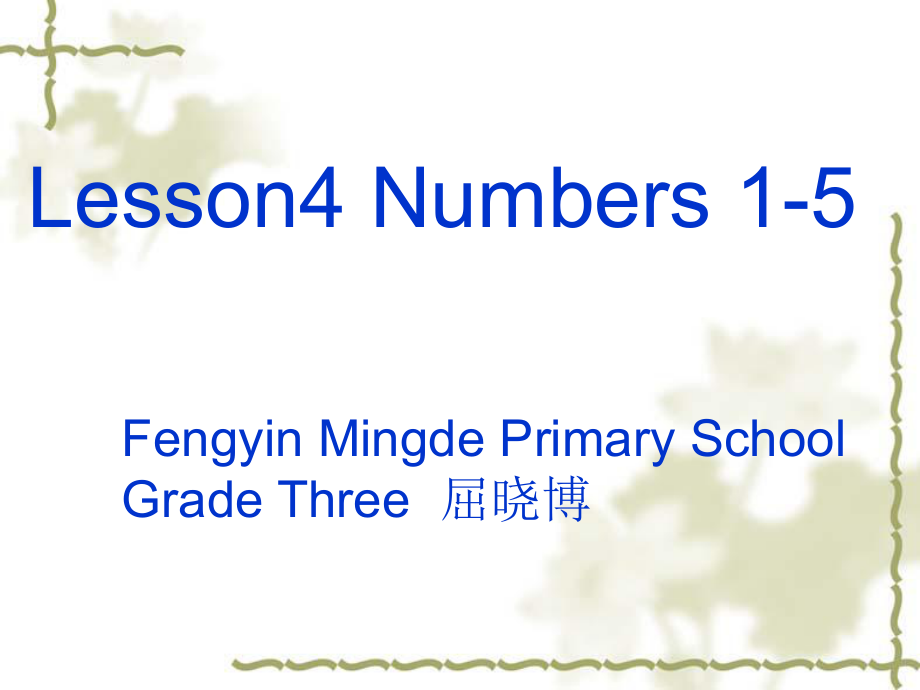 冀教版英語(yǔ)三上Lesso 4 Numbers 15ppt課件3_第1頁(yè)